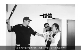 无棣专业要账公司